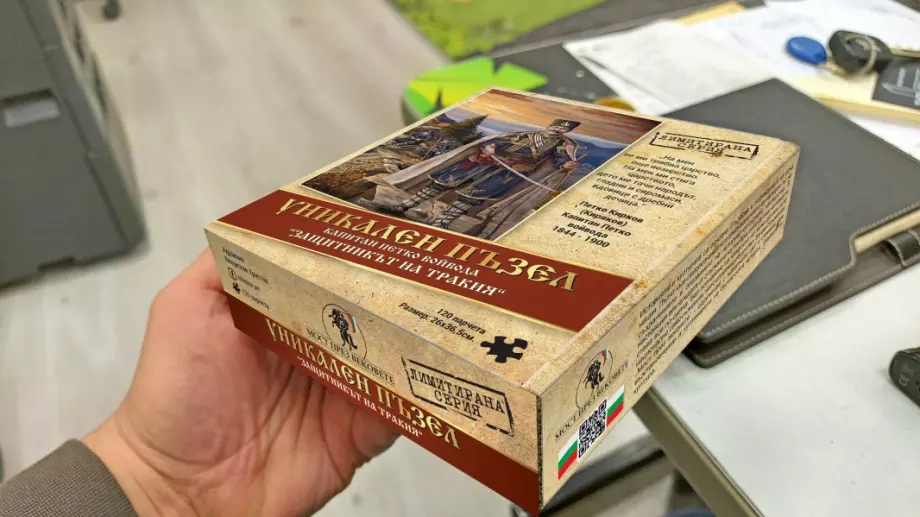 Историческото сдружение 