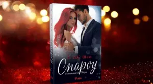 Пленницата на Звяра разказва своята история