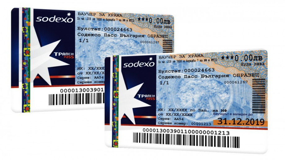 Максималната месечната сума която работодателят може да даде под формата