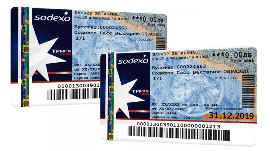 Без ваучери за храна докато не се удължи Бюджет 2021