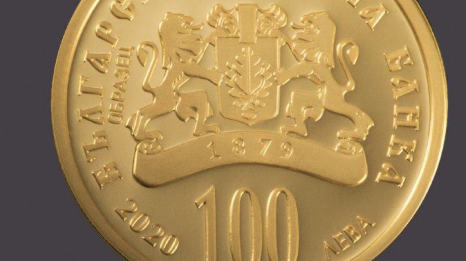 Българската народна банка пуска в обращение златна възпоменателна монета на