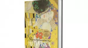 Ново издание на книгата за жената, вдъхновила Климт за "Целувката"