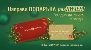 Как да направя (раз)личен подарък за Коледа?