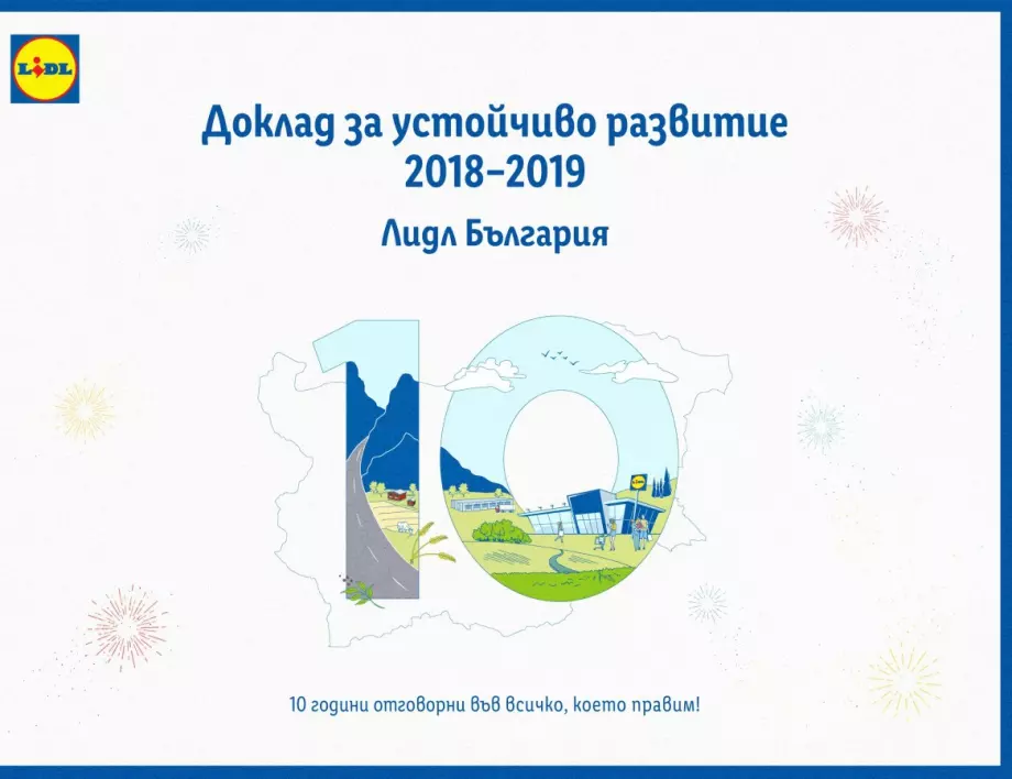 Над 700 сертифицирани продукта в асортимента на Лидл България