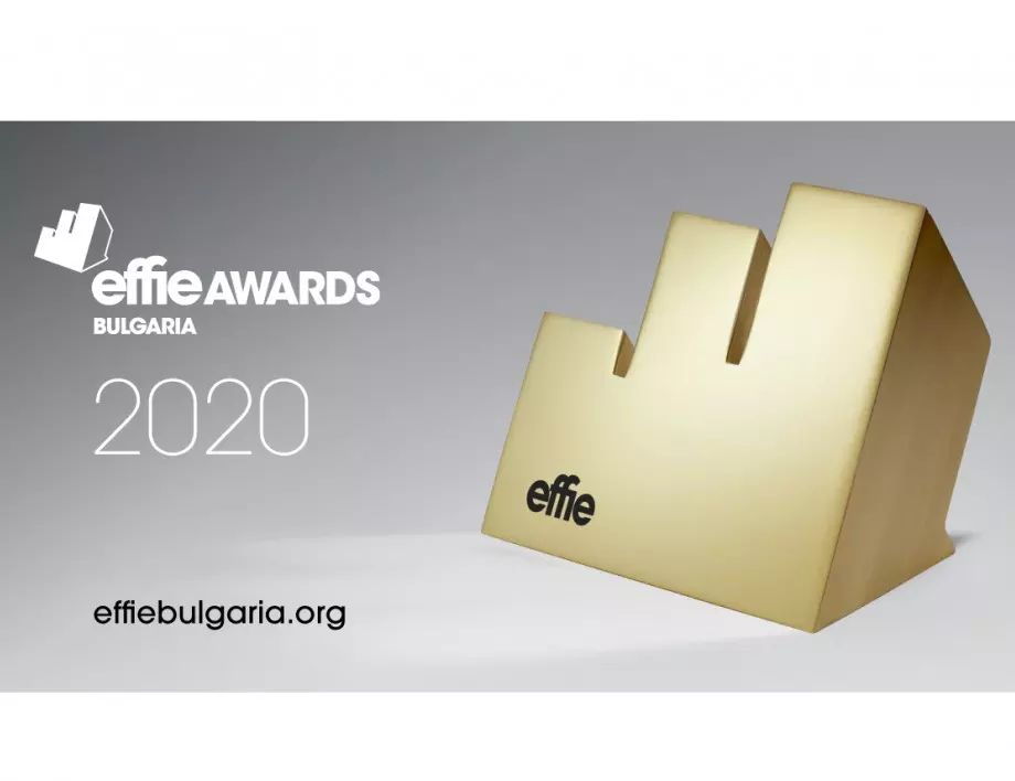 Известни са финалистите в конкурса Effie® България 2020