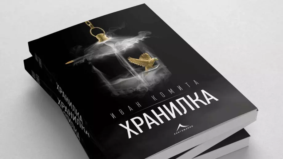 Български трилър разказва необикновената история на милионерски наследник   