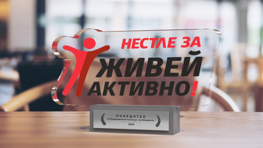 Община Велики Преслав бе избрана за победител в Националния конкурс