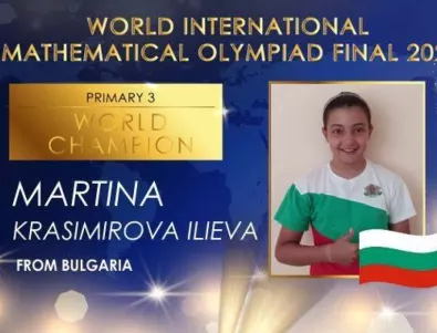 Българка стана световен шампион в Турнира на шампионите по математика (ВИДЕО)