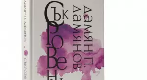 Отново излиза стихосбирка с най-обичаните творби на Дамян Дамянов