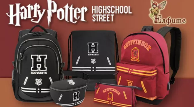 Откъде младите магьосници в Хогуортс си набавят всичко необходимо за училище?