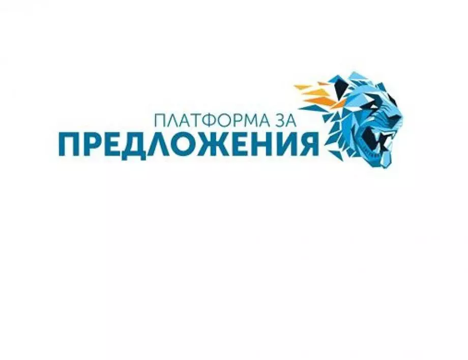 "Българско лято" внесе жалба във ВАС за "черните списъци" на служебния кабинет