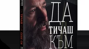 Ултрамаратонецът Краси Георгиев споделя 10 принципа за пълноценен живот