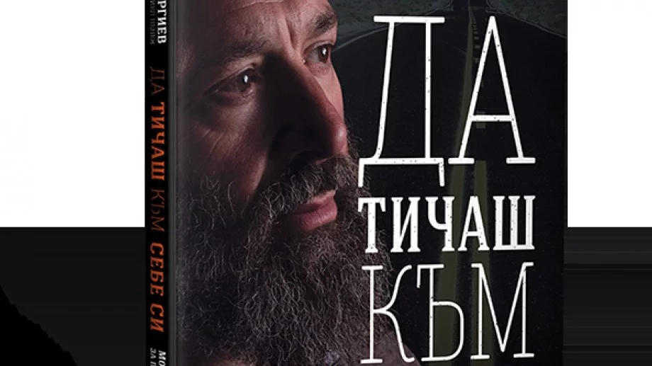 Ултрамаратонецът Краси Георгиев споделя 10 принципа за пълноценен живот