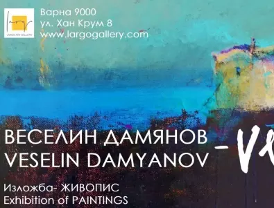 Арт Галерия Ларго представя самостоятелна изложба на художника Веселин Дамянов - ВЕС