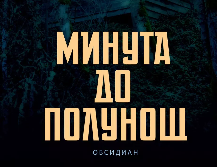 Нов трилър на Дейвид Балдачи