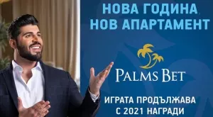 Фики Стораро кани на екскурзия в Майорка или в нов апартамент в София