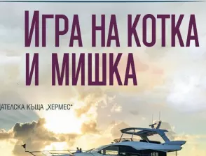 Очаквайте нов роман от Сандра Браун