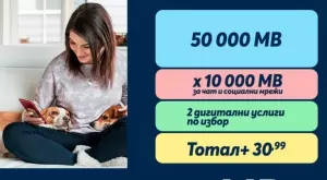 Теленор предлага Тотал+ с 50 000 МВ на максимална скорост и неограничени минути само за 30,99 лв. на месец