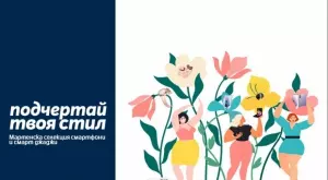 Теленор със специална селекция дамски устройства за 8 март