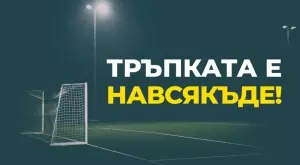 Откъде идва популярната реплика: "Тръпката е навсякъде"?