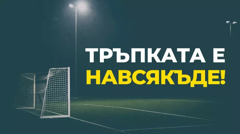 Откъде идва популярната реплика: "Тръпката е навсякъде"?