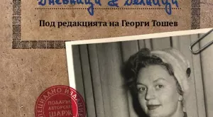 Излиза специално издание на биографичната книга на Татяна Лолова