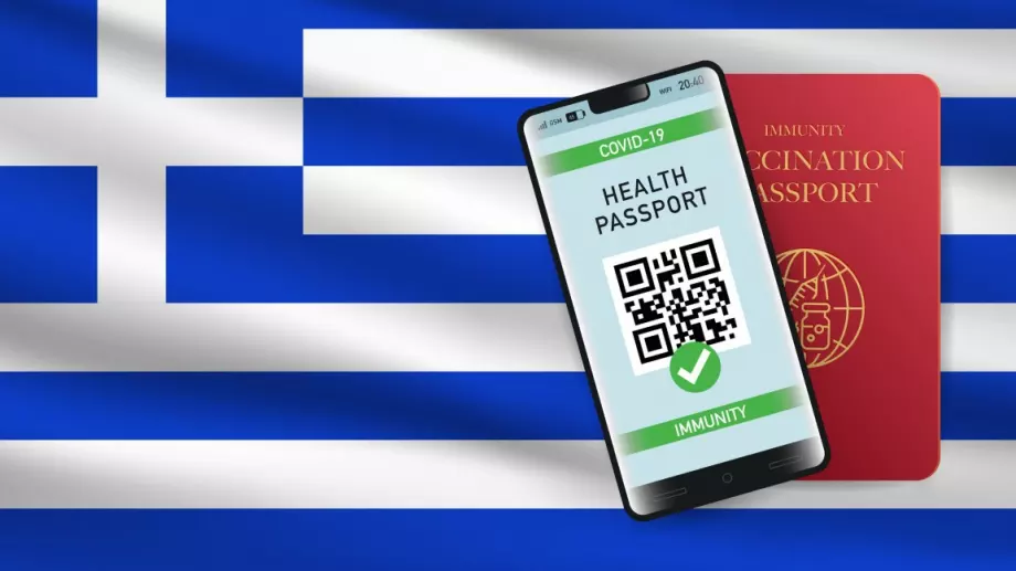 Ново удължаване на изискванията за влизане в Гърция