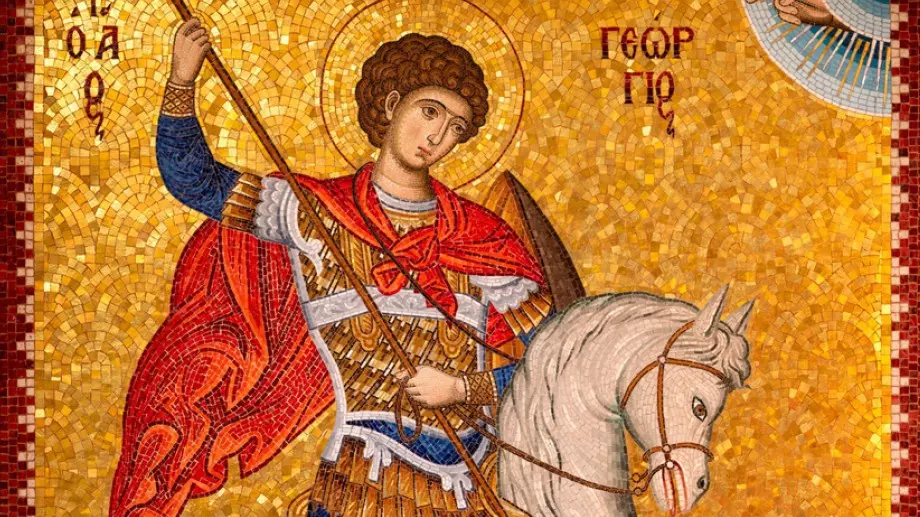 Притча за Св. Георги и ламята 