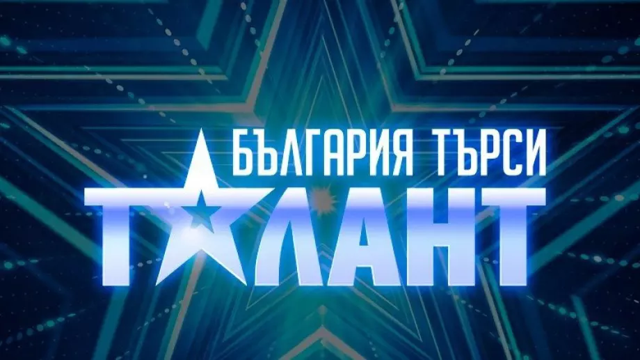 Ето кой ще замести Любен Дилов-син в "България търси талант"