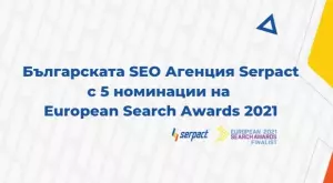 Българската SEO Агенция Serpact с 5 номинации на European Search Awards 2021