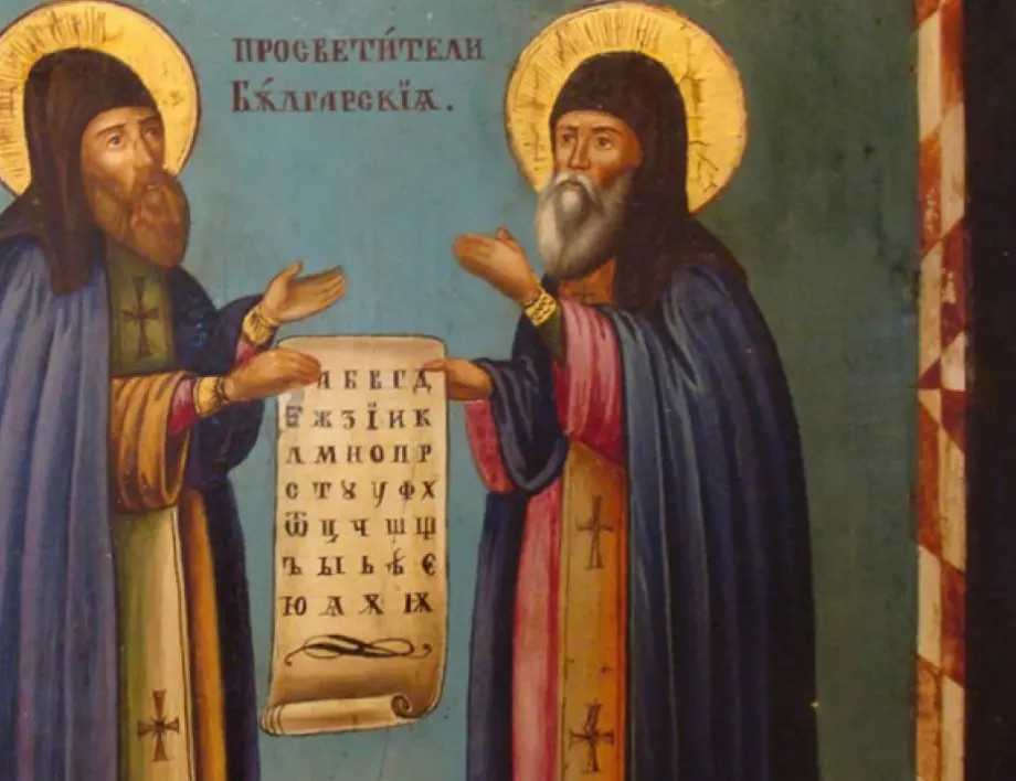 Икона на Свети Кирил и Свети Методий с рядко изображение е експонирана в РИМ-Бургас