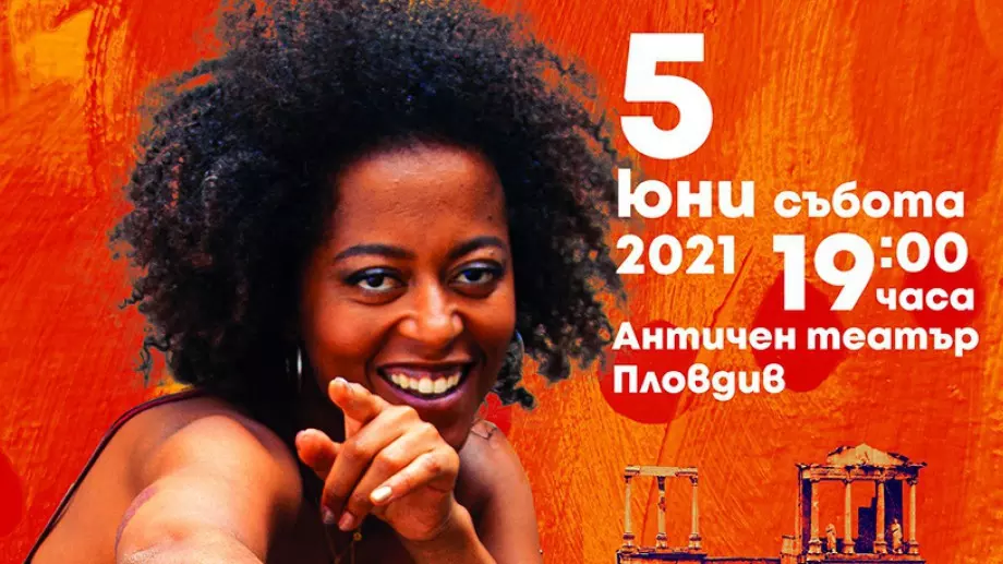 Сара Тавареш се завръща у нас