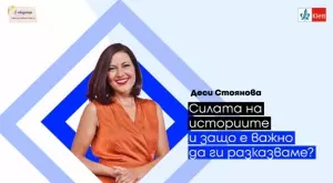 Разкажи ми за времето, когато…