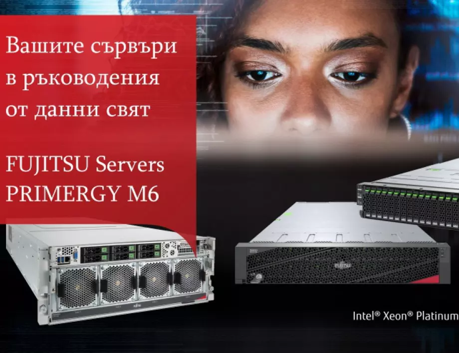 Fujitsu повишава производителността и добавя иновации в трансформиращите се архитектури