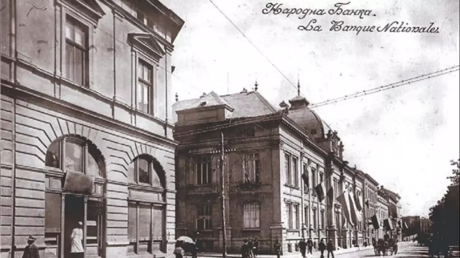 Навършват се 142 години от първата парична операция на БНБ