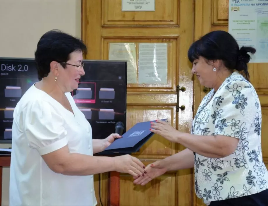 Община Видин получи грамота в знак на признателност за подпомагане дейността на архива