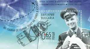 Валидираха пощенска марка със знакова снимка на Гагарин