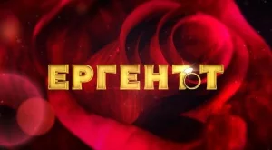 Снимат романтичното риалити The Bachelor и в България 