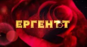 Скандално: Ергенът се напил и избягал от шоуто (ВИДЕО)