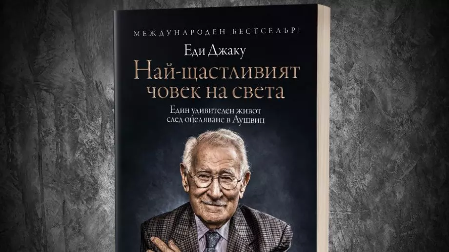 Най-щастливият човек на света