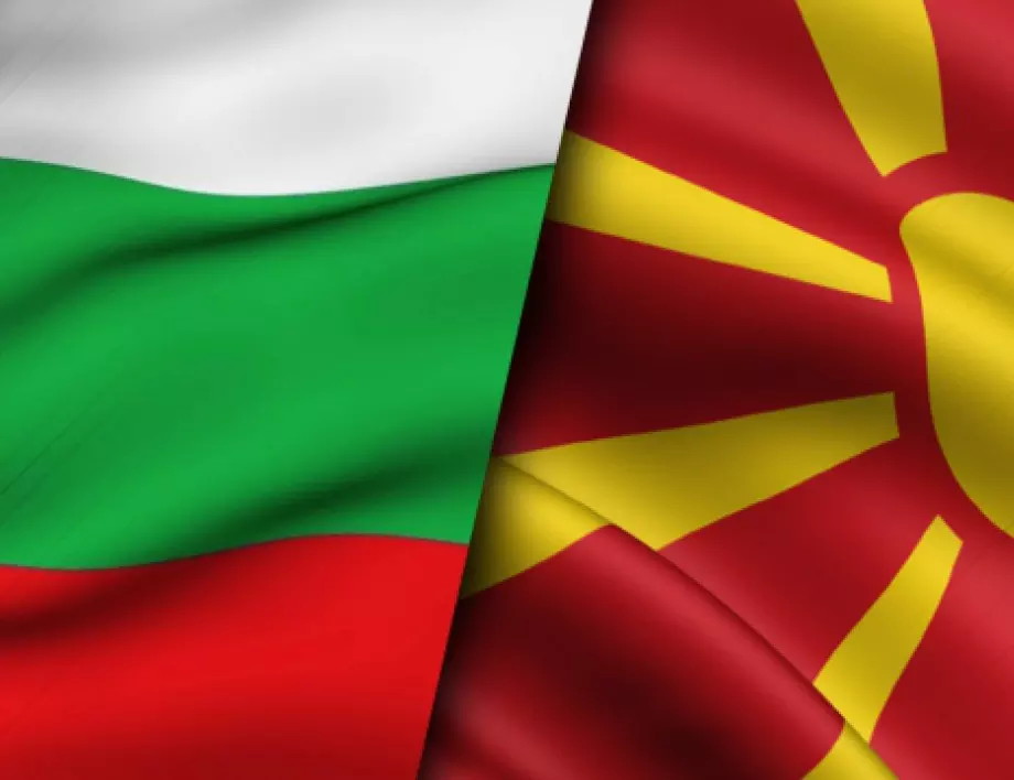 Над 70% от българите държат на категорично разрешаване на спора с РС Македония 