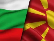 10 начина да се сдобрим с македонците