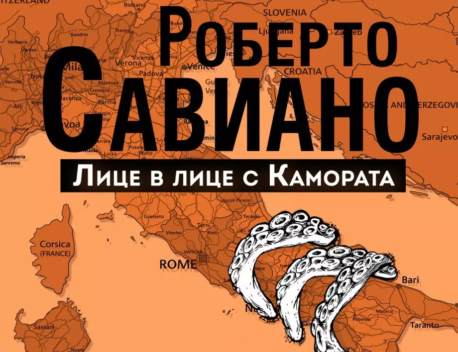 На 13 юли "Гомор" се завръща с нова впечатляваща корица, нов превод и допълнено съдържание