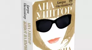 Книга разкрива скандалната и бляскава история на жената зад Vogue