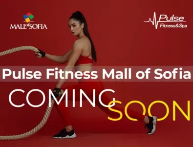 Скоро! Pulse Fitness & Spa отваря нов ултрамодерен обект в Mall of Sofia!