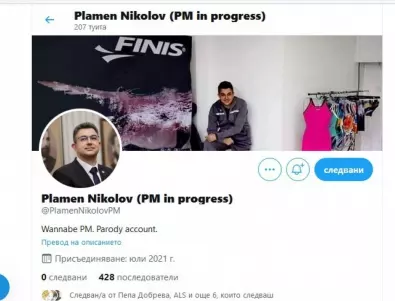 Пламен Николов обещава различни варианти за правителство в Twitter