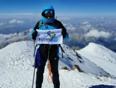 Българин покори най-високия връх в Европа в името на благотворителна кауза (ВИДЕО)