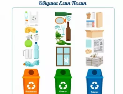 Община Елин Пелин готви промяна в графика за извозване на стъклени отпадъци