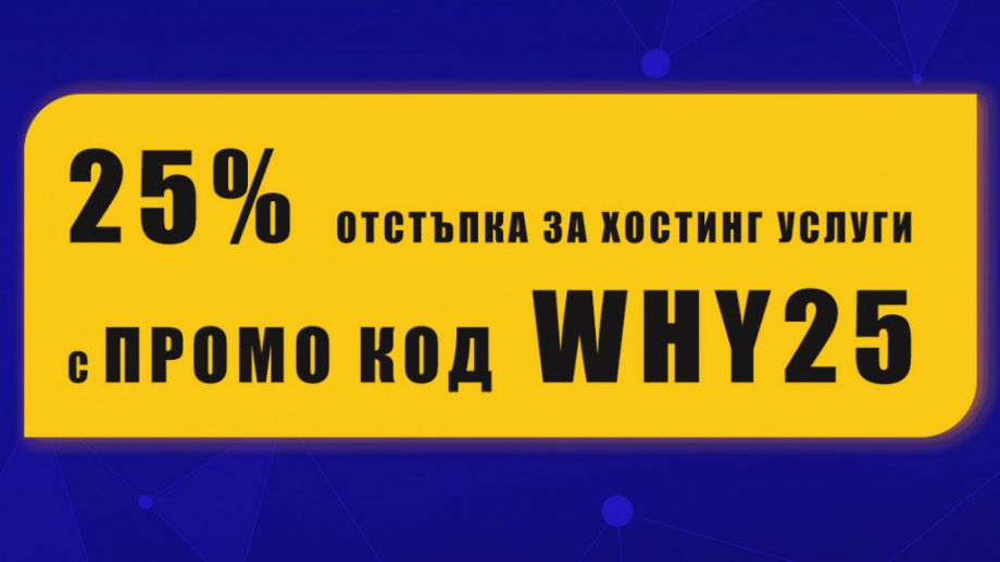 Какво трябва да предлага един добър доставчик Атрактивни цени и