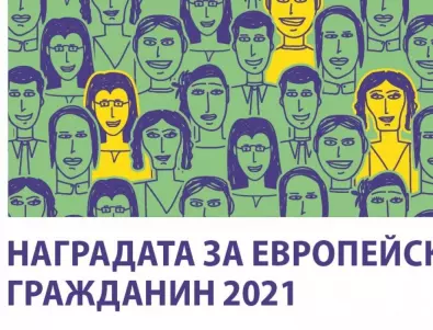 „TheMayor.EU – Европейският портал за градове и граждани“ е българският лауреат на Наградата за европейски гражданин за 2021 г.